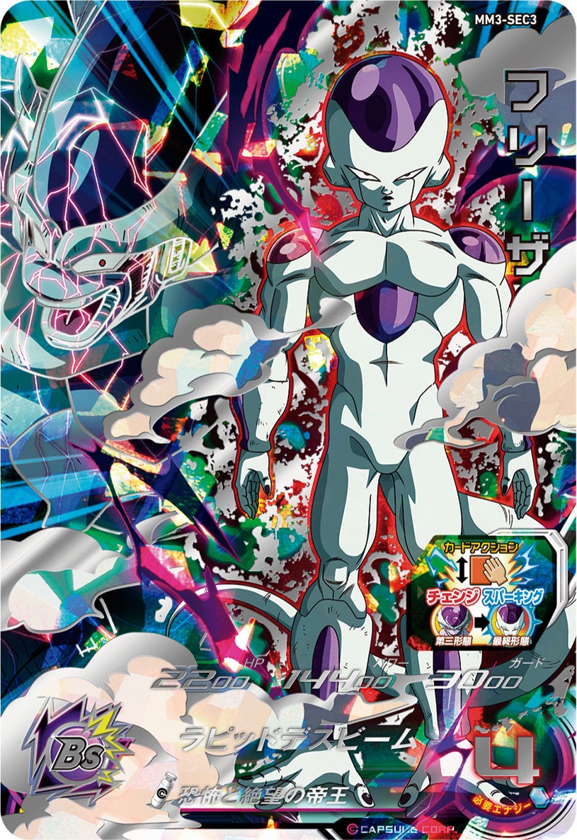 <p>SUPER DRAGON BALL HEROES MM3-SEC3 Secret card</p> <p>Frieza</p>