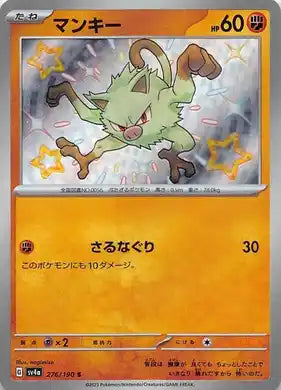 POKÉMON CARD GAME sv4a 276/190 S Mankey