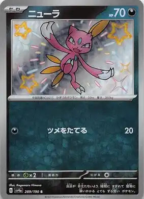 POKMON CARD GAME sv4a 289/190 S Sneasel
