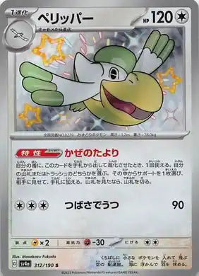 POKÉMON CARD GAME sv4a 312/190 S Pelipper