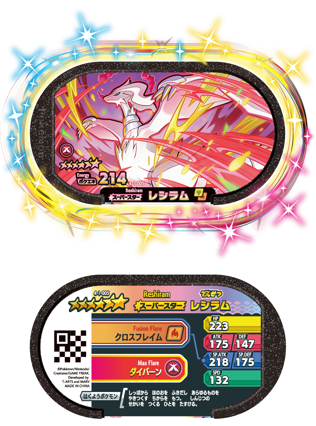 Pokémon MEZASTAR 4-1-005 Super Star Pokémon tag Reshiram