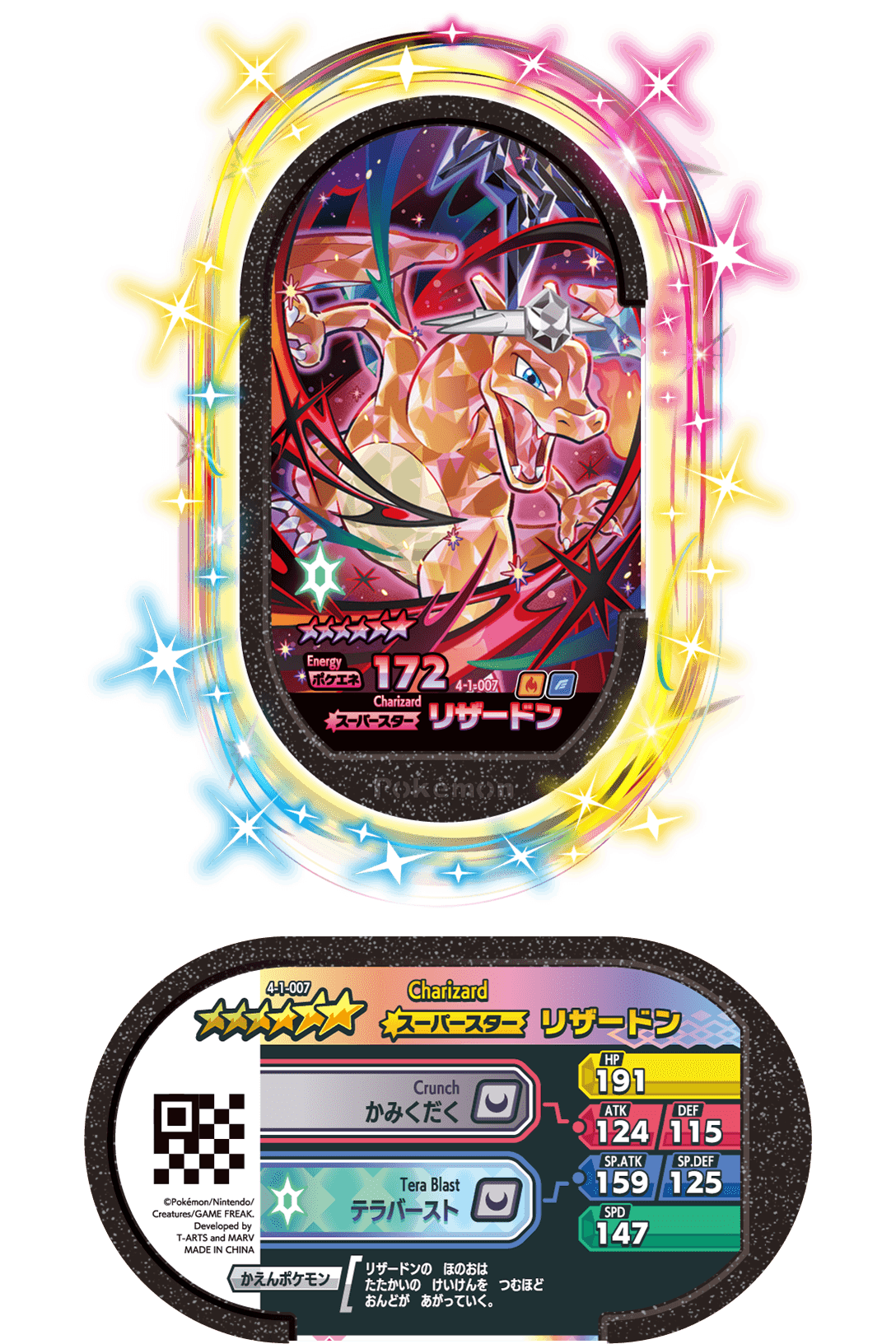 Pokémon MEZASTAR 4-1-007 6 star Pokémon tag Charizard