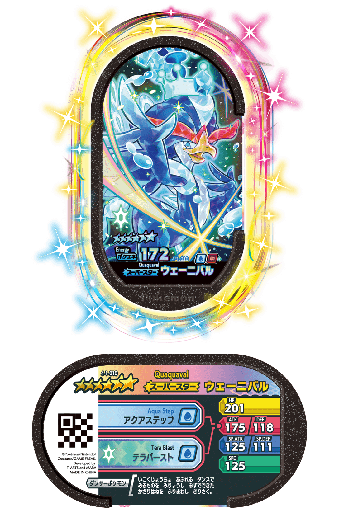 Pokémon MEZASTAR 4-1-010 Super Star Pokémon tag Quaquaval