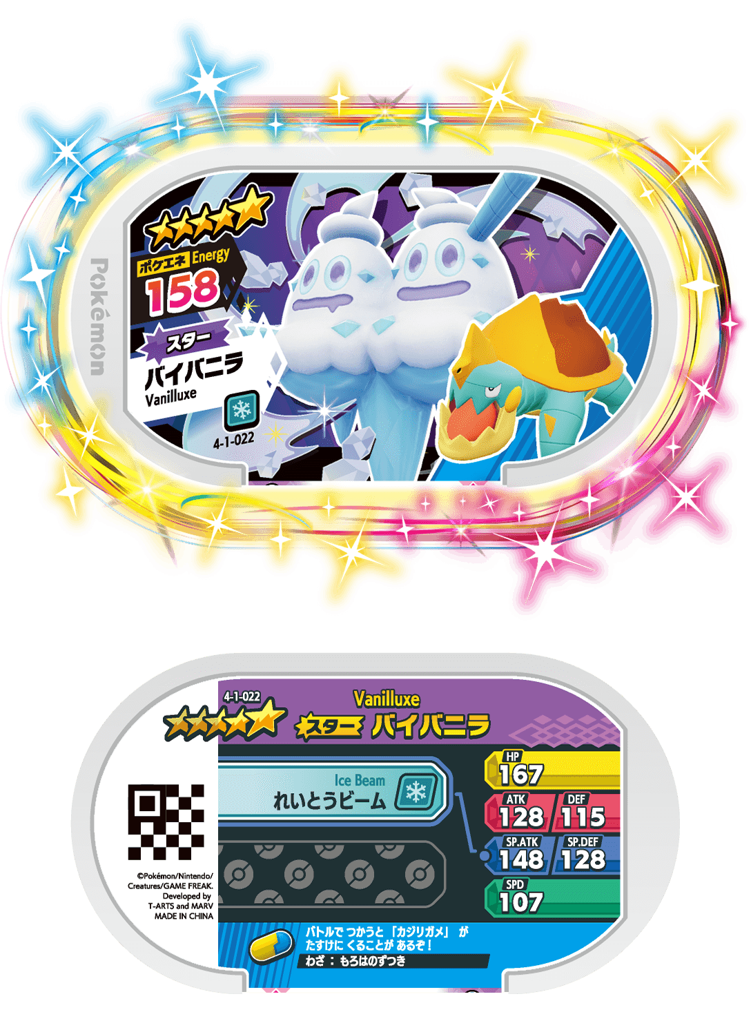 Pokémon MEZASTAR - 4-1-022 5 star Pokémon tag Vanilluxe
