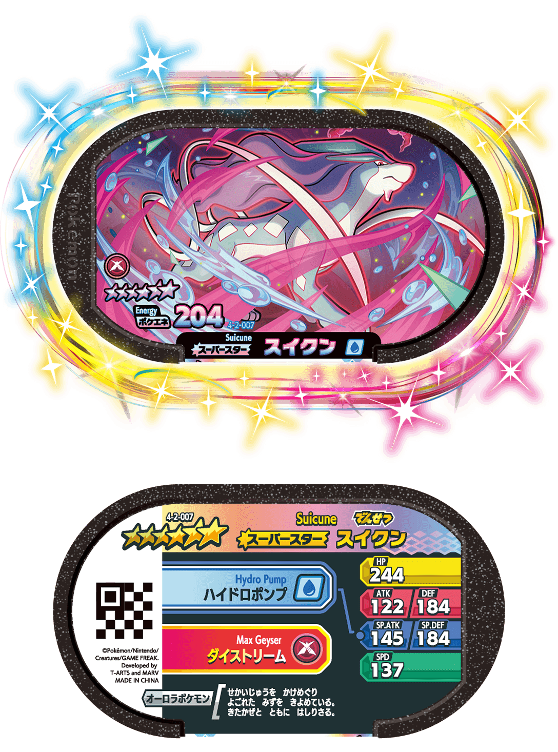 Pokémon MEZASTAR 4-2-007 Super Star Pokémon tag Suicune
