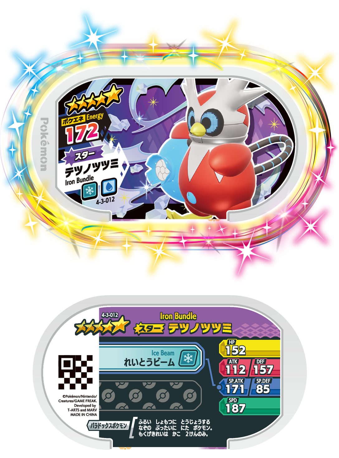 Pokémon MEZASTAR 4-3-012 Star Pokémon tag Iron Bundle