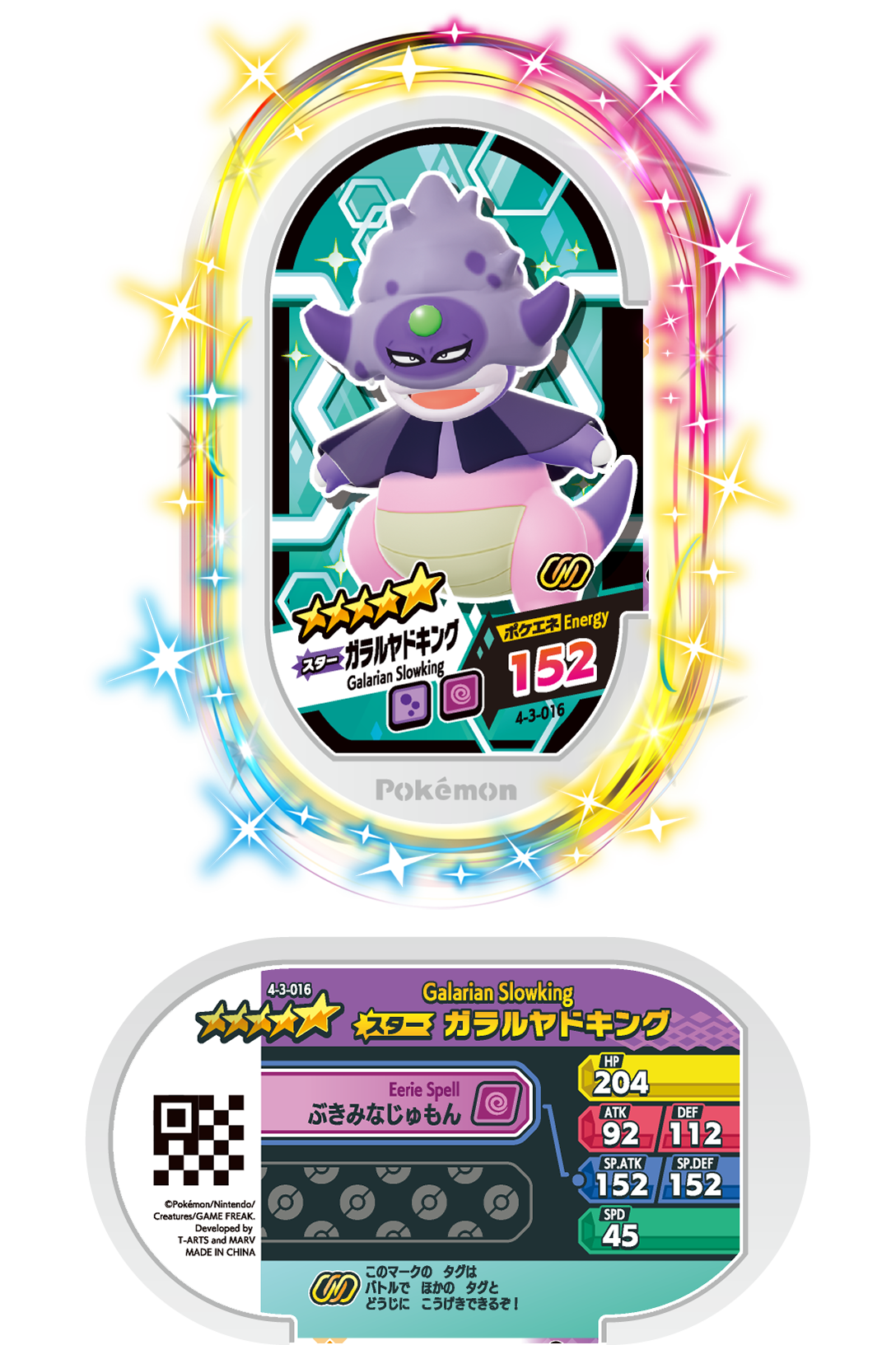 Pokémon MEZASTAR 4-3-016 Star Pokémon tag Galarian Slowking