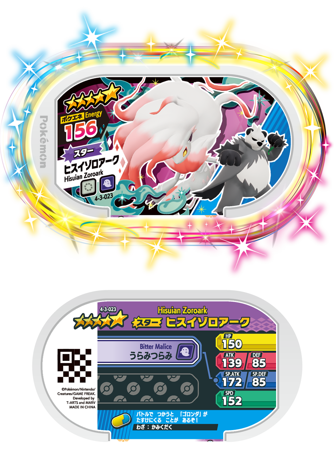 Pokémon MEZASTAR 4-3-023 Star Pokémon tag Hisuian Zoroark