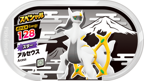 Pokémon MEZASTAR Arceus CoroCoro Magazine promotional