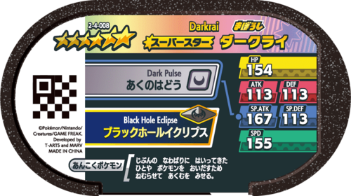 Pokémon MEZASTAR 2-4-008 - Darkrai