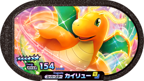 Pokémon MEZASTAR 2-1-007 Star Pokémon tag Dragonite