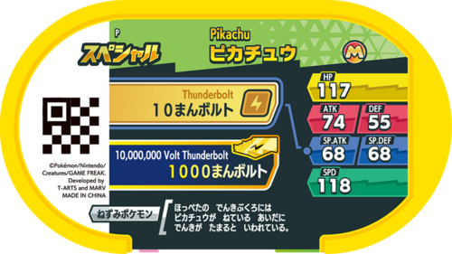 Pokémon MEZASTAR - Pikachu Promo & Satoshi