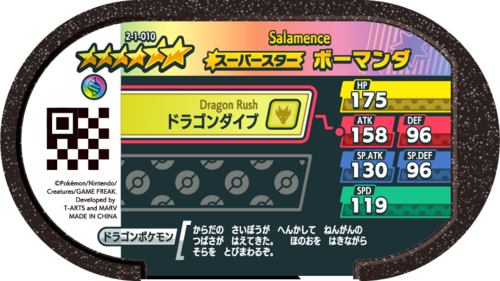 Pokémon MEZASTAR 2-1-010 - Salamence