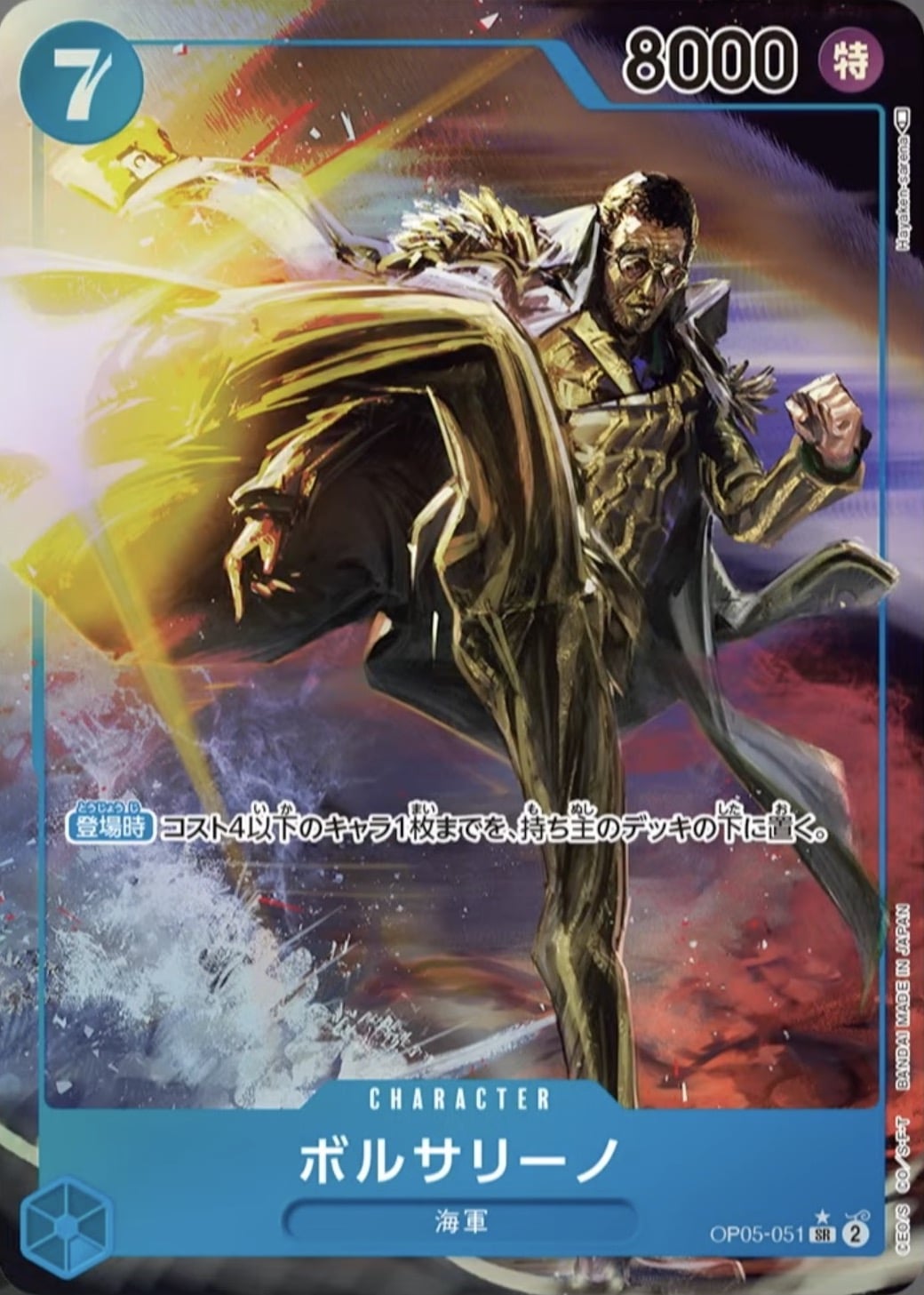 one piece card game borsalino OP05 051 Borsalino Super Rare Alternative Art One Piece TCG Card OP05 Awa
