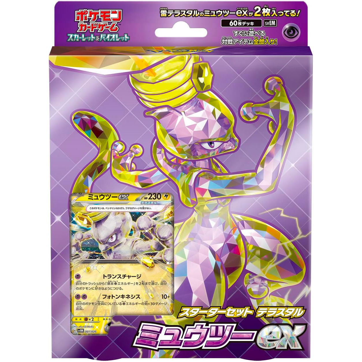 svEM] POKÉMON CARD GAME Scarlet & Violet ｢Starter Set Terastal Mewtwo