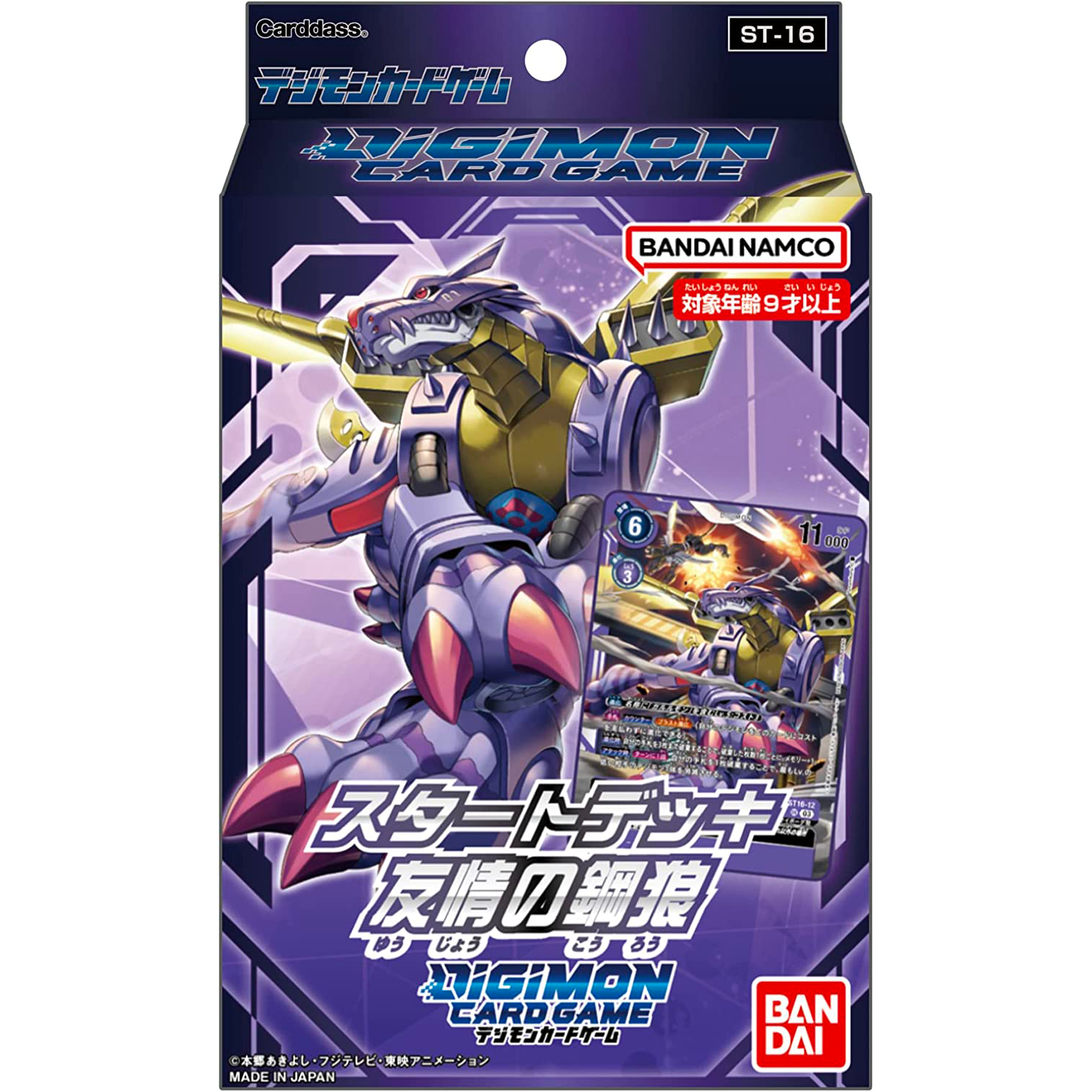 Digimon CARD GAME Start Deck The Steel Wolf OF Friendship ST-16