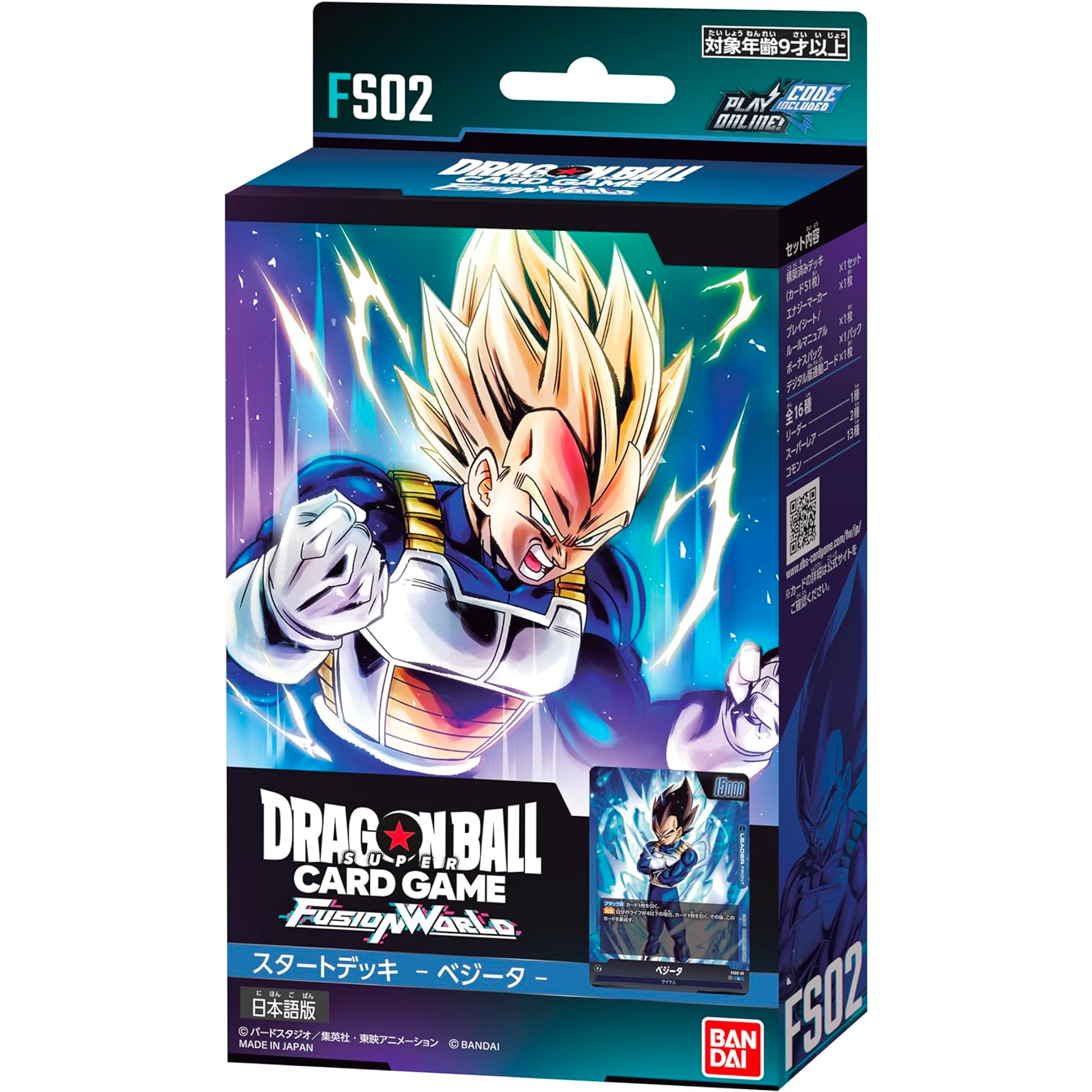 FS02] DRAGON BALL SUPER CARD GAME FUSION WORLD Starter Deck