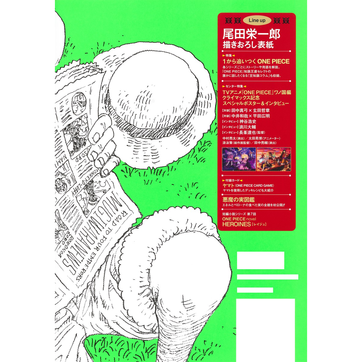 ONE PIECE magazine Vol.17