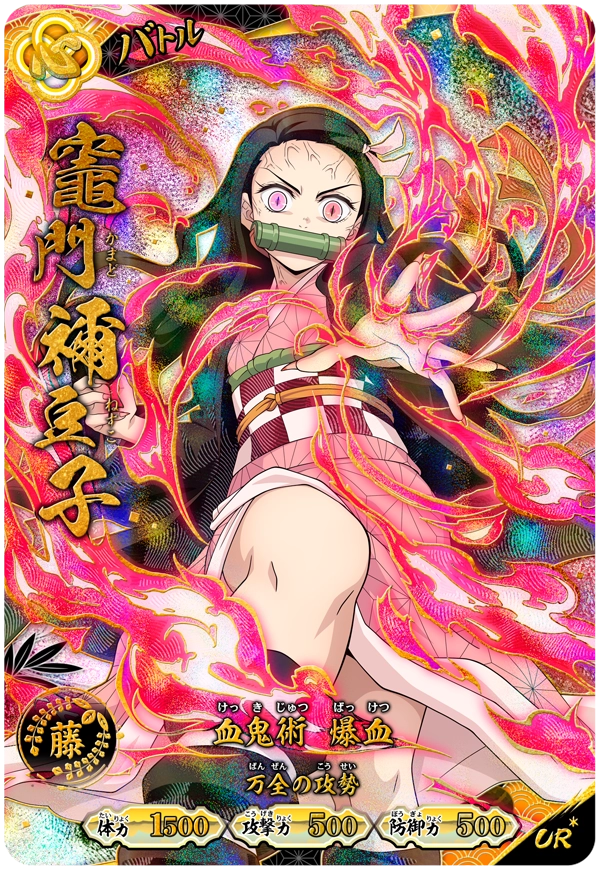Kimetsu no Yaiba Nichirin Battle Slash A01-004 UR Nezuko Kamado