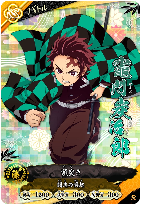 Kimetsu no Yaiba Nichirin Battle Slash A01-020 R Tanjiro Kamado