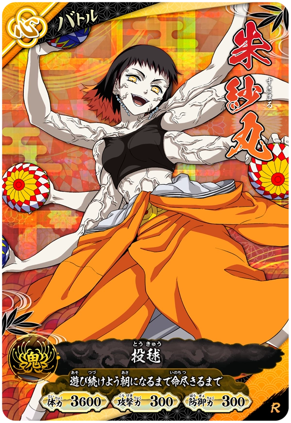 Kimetsu no Yaiba Nichirin Battle Slash A01-030 R Susamaru