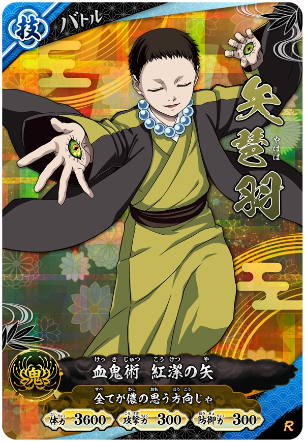 Kimetsu no Yaiba Nichirin Battle Slash A01-031 R Yahaba