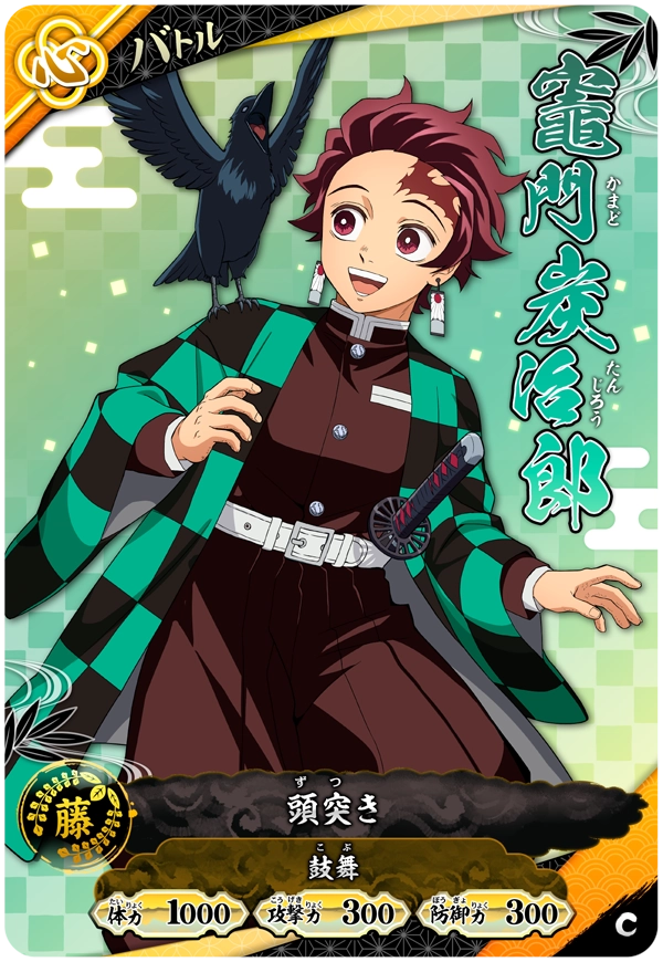 Kimetsu no Yaiba Nichirin Battle Slash A01-032 C Tanjiro Kamado