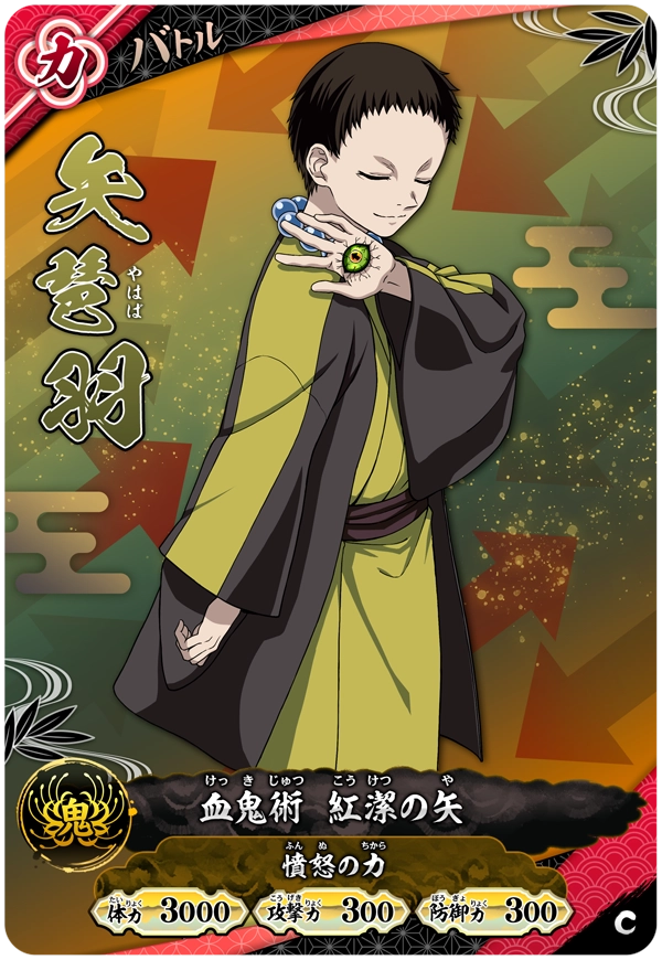 Kimetsu no Yaiba Nichirin Battle Slash A01-044 C Yahaba