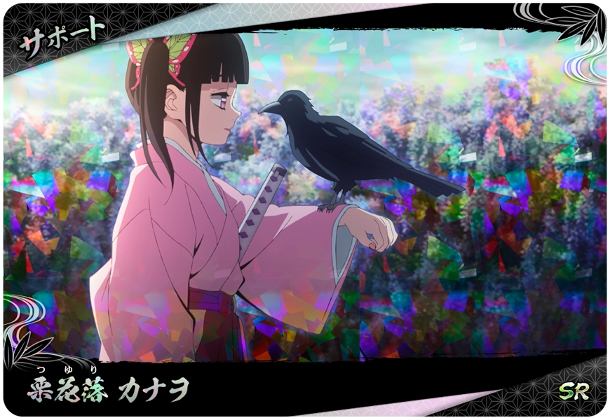 Kimetsu no Yaiba Nichirin Battle Slash A01-048 SR Kanao Tsuyuri