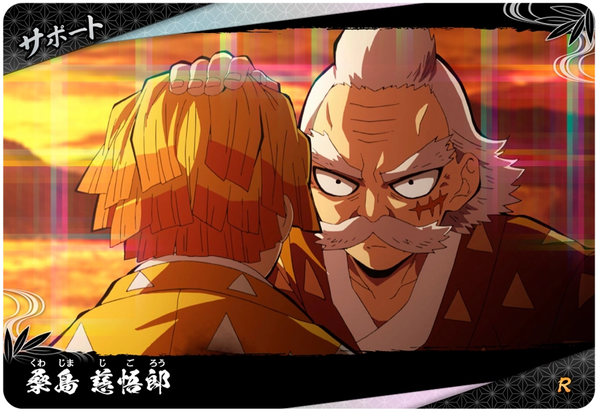 Kimetsu no Yaiba Nichirin Battle Slash A01-052 R Jigoro Kuwajima