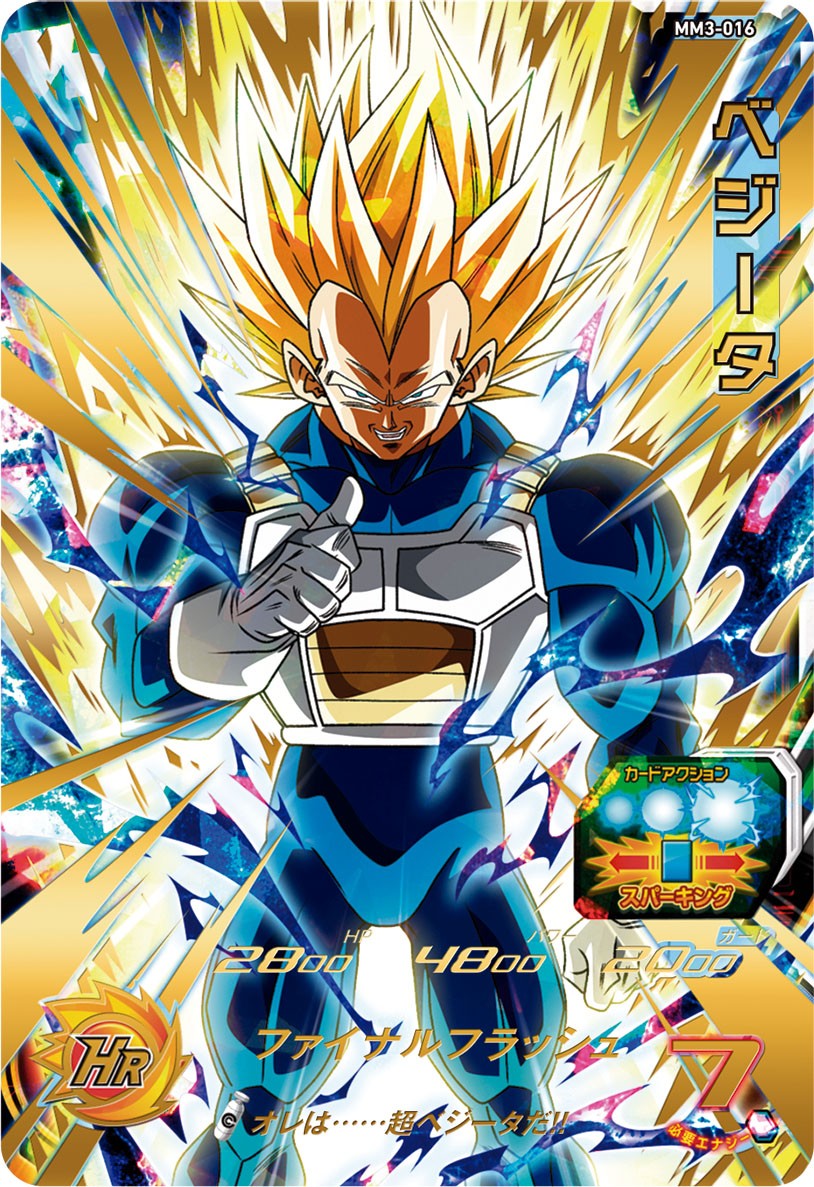 SUPER DRAGON BALL HEROES MM3-016 Ultimate Rare card
Vegeta