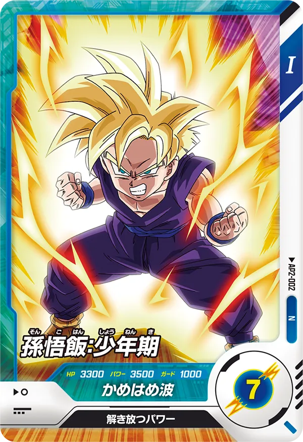 DRAGON BALL SUPER DIVERS AP2-002