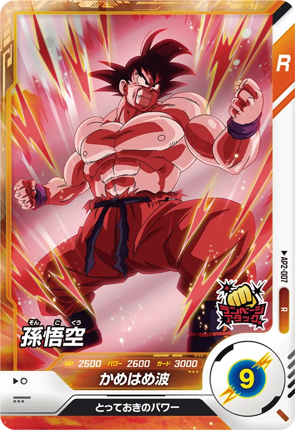 DRAGON BALL SUPER DIVERS AP2-007