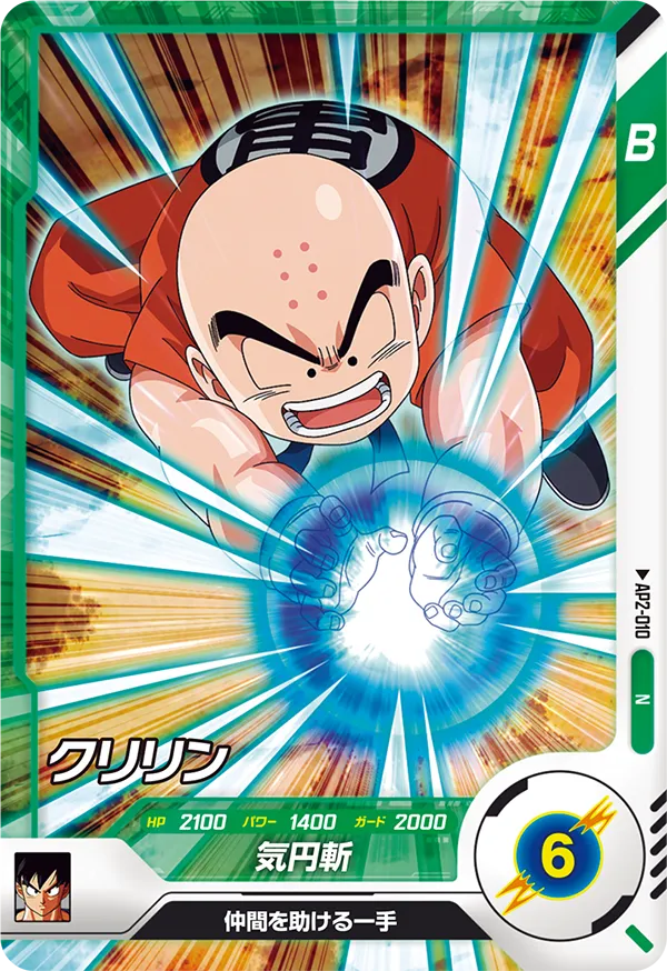 DRAGON BALL SUPER DIVERS AP2-010