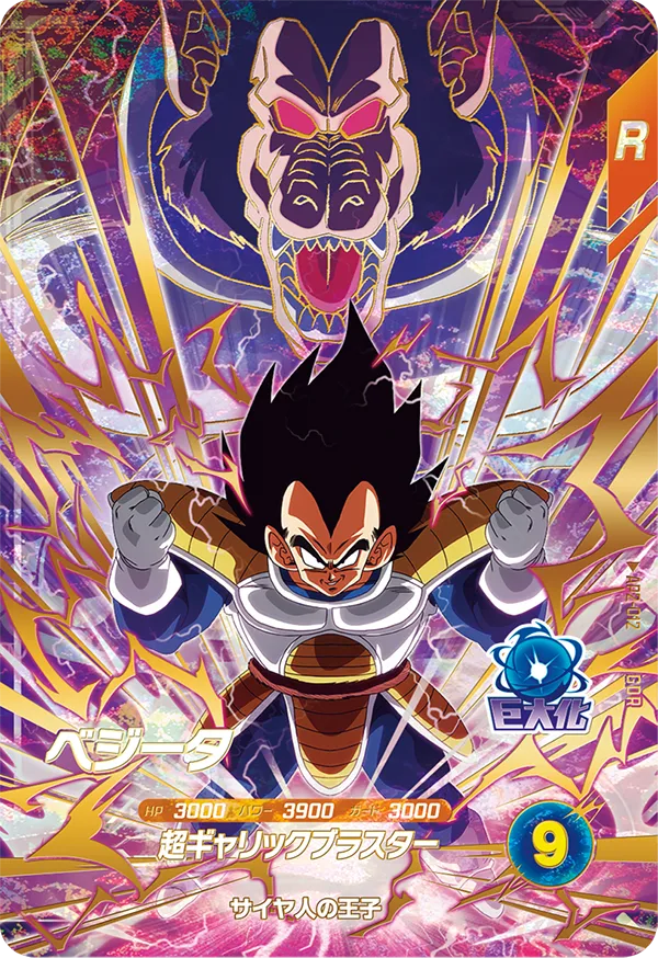 DRAGON BALL SUPER DIVERS AP2-012
