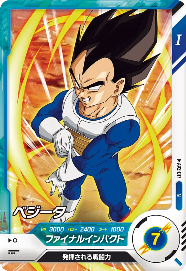 DRAGON BALL SUPER DIVERS AP2-017