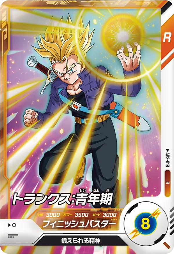 DRAGON BALL SUPER DIVERS AP2-018