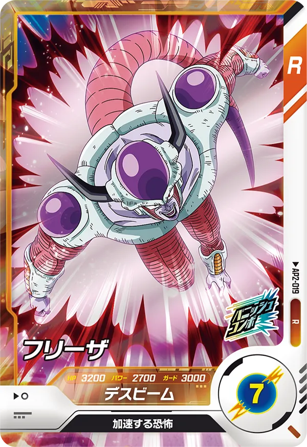 DRAGON BALL SUPER DIVERS AP2-019