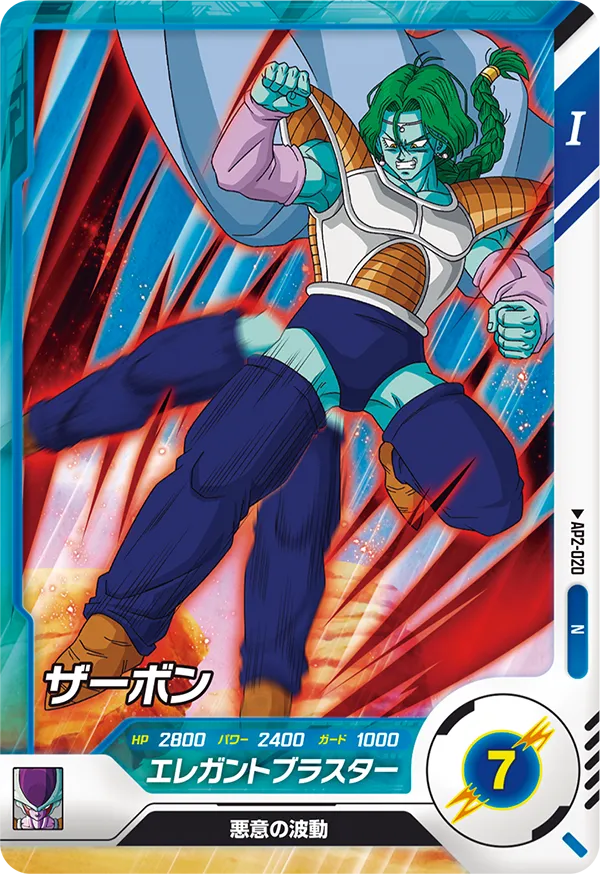 DRAGON BALL SUPER DIVERS AP2-020