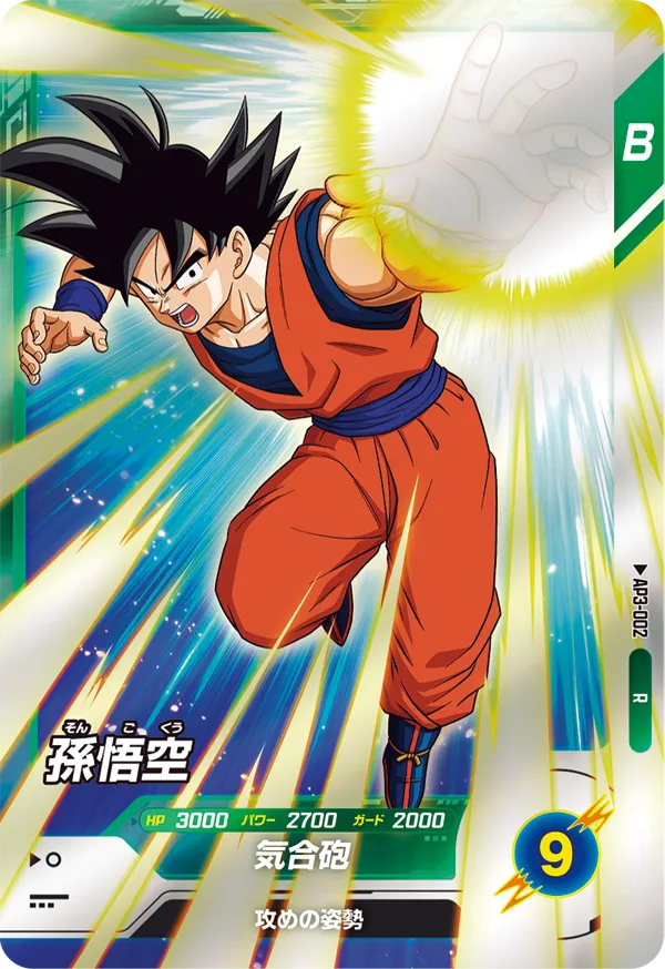 DRAGON BALL SUPER DIVERS AP3-002