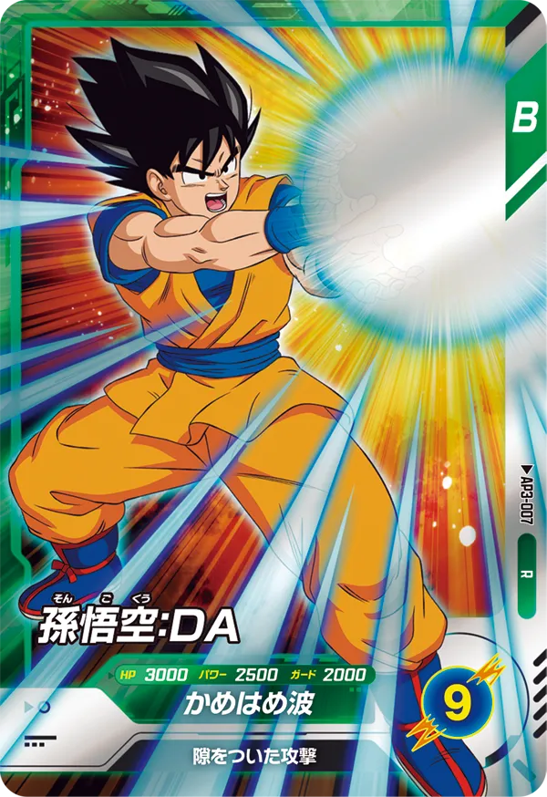 DRAGON BALL SUPER DIVERS AP3-007