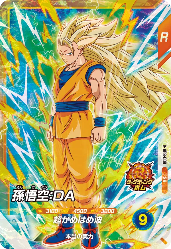 DRAGON BALL SUPER DIVERS AP3-008