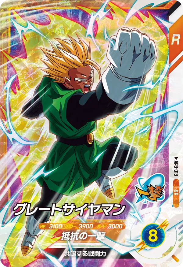 DRAGON BALL SUPER DIVERS AP3-013