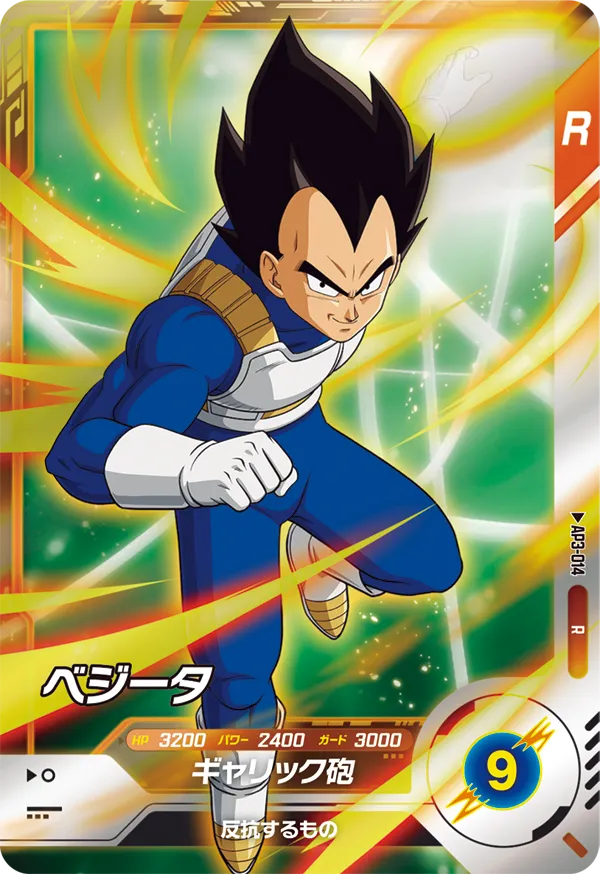 DRAGON BALL SUPER DIVERS AP3-014
