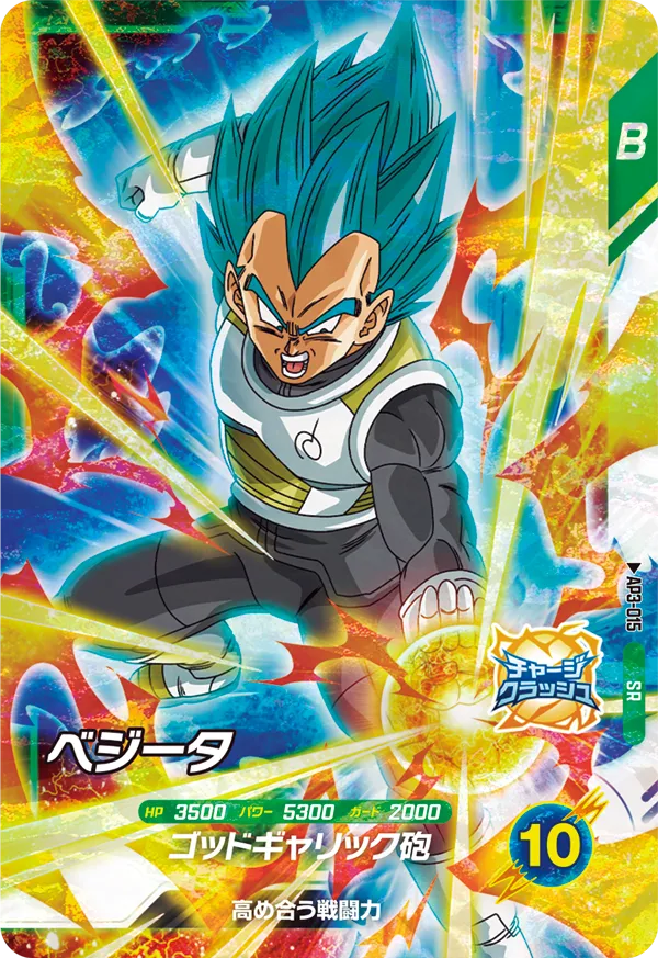 DRAGON BALL SUPER DIVERS AP3-015