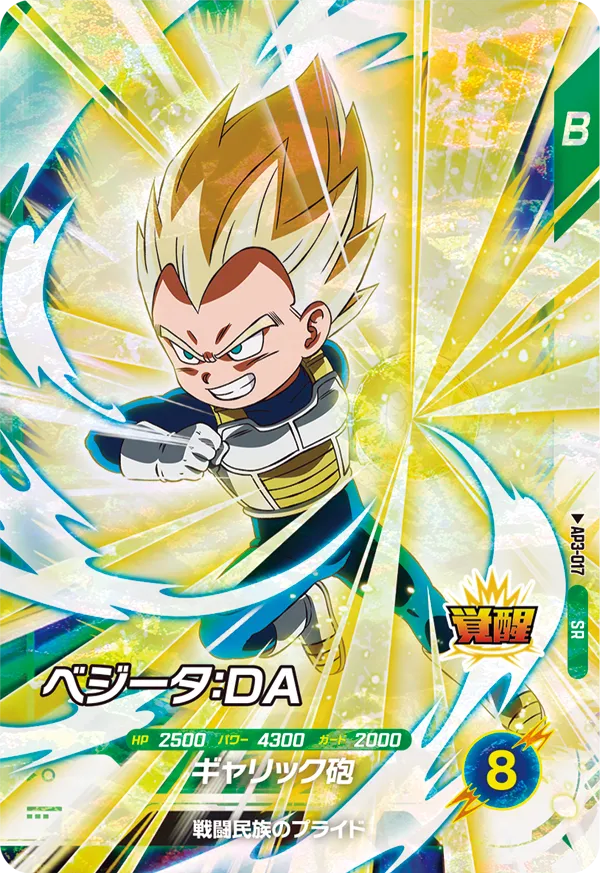 DRAGON BALL SUPER DIVERS AP3-017
