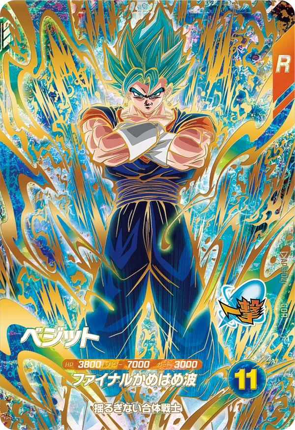 DRAGON BALL SUPER DIVERS AP3-021