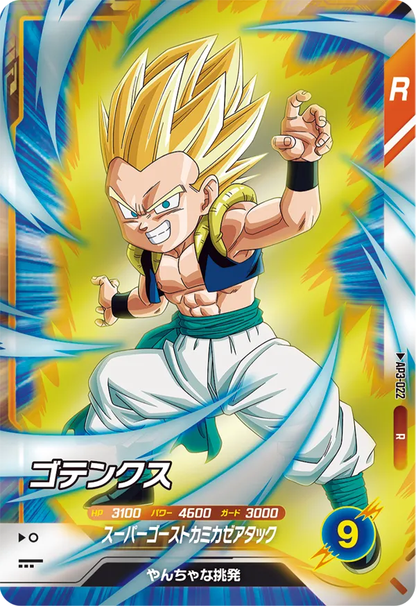 DRAGON BALL SUPER DIVERS AP3-022