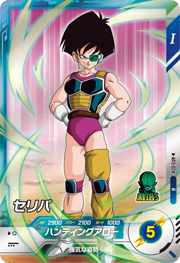 DRAGON BALL SUPER DIVERS AP3-024