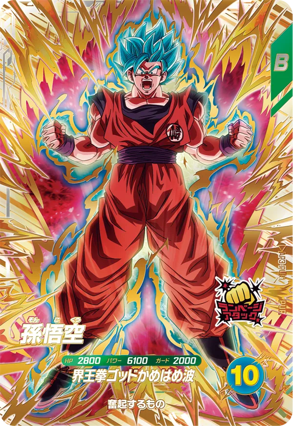 DRAGON BALL SUPER DIVERS AP3-PUR1